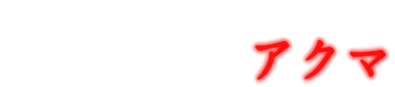 AKUMA LABS